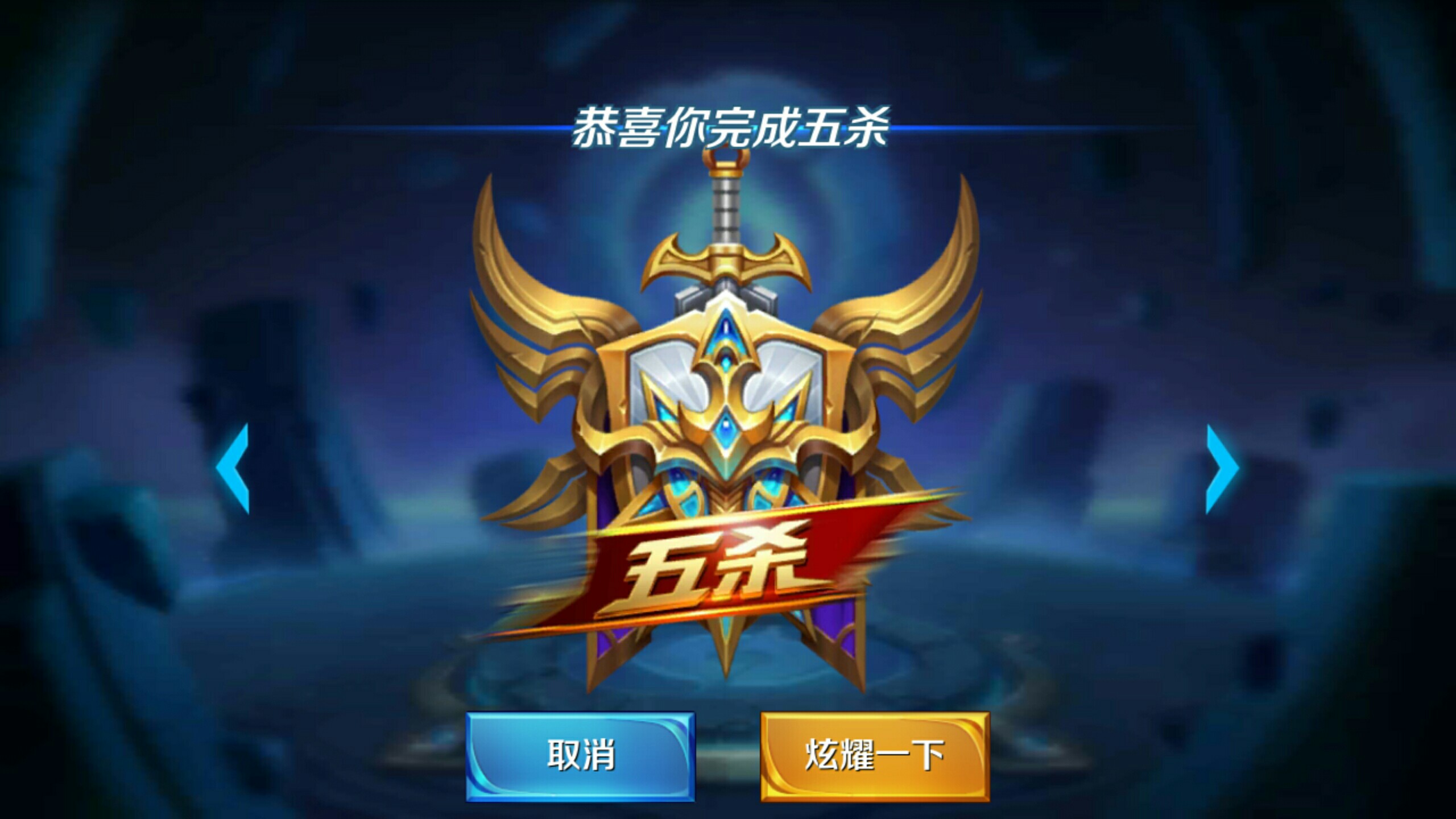 球後一氣呵
